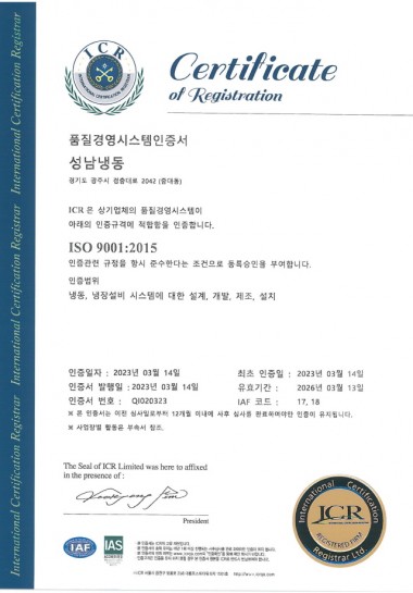 품질경영시스템인증서  ISO 9001:2015