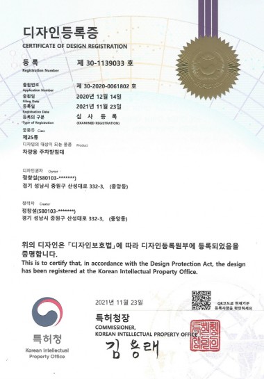 디자인등록증19